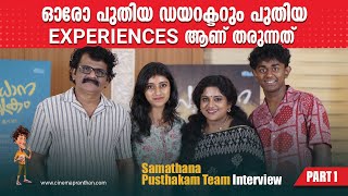 Samadhana Pusthakam Team Interview  Part 01  Veena Nair  James Elia  Cinemapranthan  cpX talks [upl. by Busey]