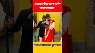 ভালোবাসার মানুষটার যত্নআত্তি সবাই দেখুন  Real Love  Love Status  Breath of Bengal [upl. by Quar43]