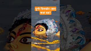 savehindusofbangladesh bisarjan sindurkhela durgapuja astrology [upl. by Helen758]