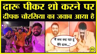 Deepak Chaurasia पहली बार आए सामने Viral Video पर दी ये सफाई। Deepak Chaurasia Viral Video News [upl. by Arded]