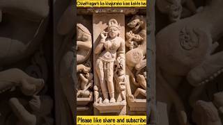 Chhattisgarh ka khajuraho छत्तीसगढ़ का खजुराहो। facts youtube short shortvideo [upl. by Graaf]