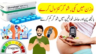 glucophage 500mg uses in urdu  glucophage 500mg  glucophage tablet for weight loss  glucophage ta [upl. by Thurston]