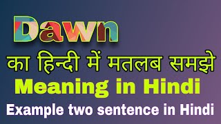 Dawn Meaning in Hindi  Dawn ka kya Matlab hota hai  Meaning in Hindi  MeaningKaSafar [upl. by Irrep]