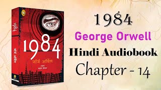 1984 George Orwell Hindi Audiobook  Chapter 14  Classic Dystopian Novel  हिंदी उपन्यास [upl. by Odessa]