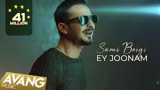 Sami Beigi  Ey Joonam OFFICIAL VIDEO  سامی بیگی  ای جونم [upl. by Elatia]