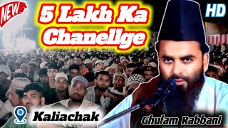 5 Lakh Ka Chanellge amp Maulana Ghulam Rabbani  Sarzamine Nayabasti Kaliachak Malda 2024 [upl. by Weiss]