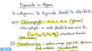 Pigments in algae hindi [upl. by Aznerol766]