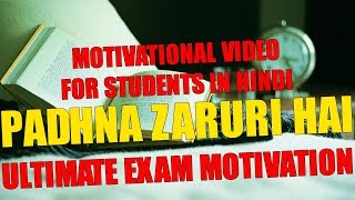 EXAM MOTIVATION  PADHNA ZARURI HAI  Motivational Video for Students in Hindi  SuperHuman Formula [upl. by Alecram]