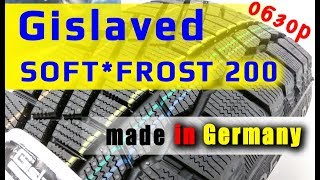 Gislaved SOFTFROST 200  Обзор [upl. by Duong21]