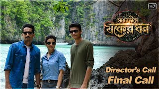 বাবা সম্পত্তি নিয়ে হরির লুট করেছে মানে  Movie Scene Sagar Dwipey Jawkher Dhan ParambrataKoel [upl. by Rap48]