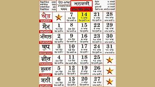 nanakshahi calendar january 2024  Khalsa Jantri January 2024  Sangrand Masya Punia Dasmi Panchmi [upl. by Alleunamme]