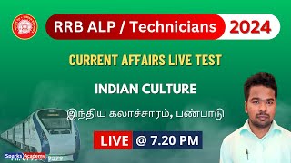 LIVE  720 PM Indian Culture Test 1  Current Affairs  RRB ALP  Technicians  RPF 2024 [upl. by Kirch]