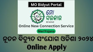 New Electricity Connection Apply 2024Mo Bidyut Odisha Apply New connection [upl. by Cykana953]