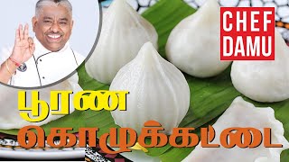 vinayaka chaturthi special kozhukattai varieties பூரண கொழுக்கட்டை [upl. by Pippy]