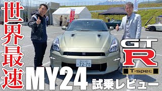 世界最速 NISSAN GTR Tspec 2024年モデルを田村さんと試乗レビュー GTR [upl. by Airehc]