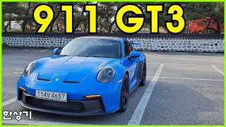 포르쉐 신형 911 GT3 시승기 2억 6740만원Porsche 992 GT3 Test Drive  20211116 [upl. by Yarb683]