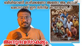 Maharani Movie Review  Ajith Sivadasan [upl. by Attey]