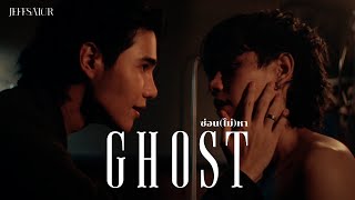 Jeff Satur  ซ่อน ไม่ หา l Ghost【Official Music Video】 [upl. by Derf13]