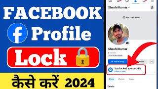 facebook profile lock kaise kare  How to lockfacebook profile 2024 facebook profile lock system [upl. by Yclehc]