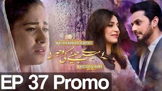 Meray Jeenay Ki Wajah  Episode 37 Promo  A Plus Drama  C4I1 [upl. by Mab441]