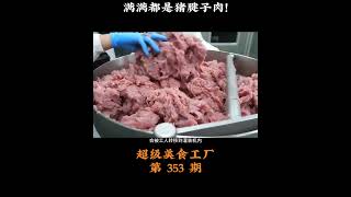 这火腿肠太好吃了，满满都是猪腱子肉，用来切片或者当做零食都可以 [upl. by Harmonie]