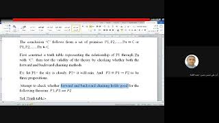 المحاضرة الرابعة theorem proving [upl. by Jemmy]