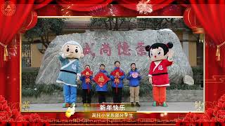 At the beginning of the new year we welcome the Year of the Dragon Shaolin Yanlu Education Group [upl. by Marylynne]