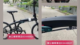 Tern verge d9 YouTube 新款TERN Verge D9 451 SHIMANO油刹 啞黑bicycle BIKE 開箱，摺車Bike Bicycle，推行教學！🥇🎉👍 [upl. by Acile]