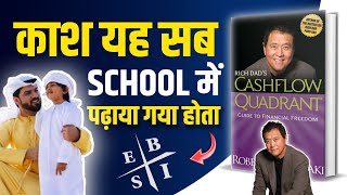 Rich Dads CASHFLOW Quadrant by Robert T Kiyosaki Audiobook  Book Summary in Hindi [upl. by Natsud]