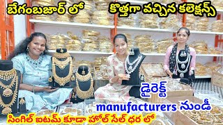 begumbazar wholesale one gram gold jewellery with price onegramgold nakshi jewellery [upl. by Nierman]