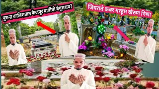 Purana Kabishtan Faijpur Barbighi Begusarai  Mohammad Mansur Qadri  islamivideovirl [upl. by Terris]