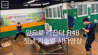 ANDRO RASANTER R48 첫날 기술별 시타영상 [upl. by Romito]