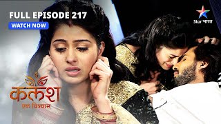 FULL EPISODE217  Kalash Ek Vishwaas  Devika ka pachhtaava  कलश एक विश्वास starbharat [upl. by Ailongam]