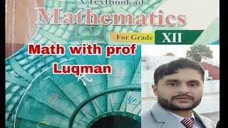 MathwithprofLuqman important theorems on limits chapter 2 class 2nd year math kp textbook [upl. by Yerocal]