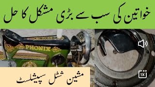 shuttle repairing of sewing machine 💯 🇵🇰🇵🇰how to repair silai machine at home 🛠️🪓🪛 [upl. by Bently]