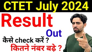 CTET Result 2024 आ गया  कितने नंबर बढ़ें  CTET Result kaise check kare  CTET  CTET July 2024 [upl. by Benedicto]