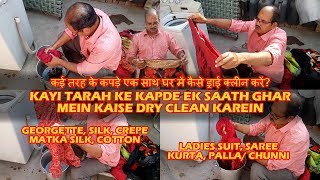 Dry Clean Ladies Suit Saree Palla  Ek saath kayi kapde dryclean kare ghar mein  MTO Petrol [upl. by Sezen]