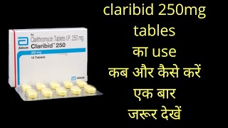 Claribid 250mg AntyBacterial tab आप को कब ओर कैसे use करना है Clarithromycin250mg medihacks [upl. by Atived592]