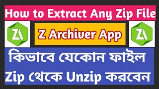 How To ExtractUnzip Any File With Z Archiver App  Bangla Tutorial 2020 [upl. by Onia]