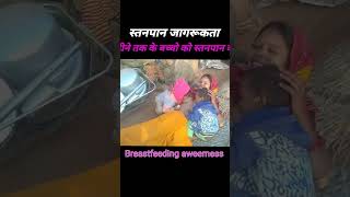 🧑‍🍼🤱🤰breastfeeding vlogs new video 2023 part 1 vlogs breastfeeding breastmilk breastcancer mom [upl. by Aihsitan]