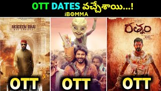 Upcoming Ibomma Movies  RathnamLal Salam Ayalaan Movie OTT Release Date In Telugu ott [upl. by Allx]