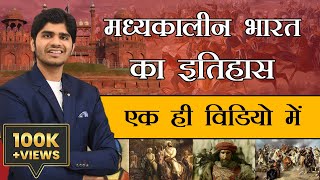 History of Medieval India  Marathon  संपूर्ण मध्यकालीन भारत का इतिहास [upl. by Learrsi978]