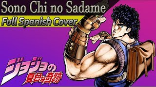 JoJo Opening 1 Cover en Español Sono Chi No Sadame [upl. by Audres]