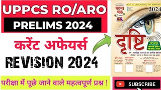 Current affairs Revision 2024।Eye Drishti। दृष्टि । IMP One Liner। Uppcs Prelims।RO ARO।Bpsc Exam [upl. by Sairtemed]