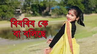 Rib Rib Ke Ba BoliseTarali Sharma Dance Cover By Harshita Das [upl. by Ashjian]