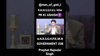 RMNSGHKL VISA PR KI ASHISH AND ANRSGHΡΚΜΝ GOVERNMENT JOB BLESSING love faith [upl. by Nnaarual20]