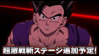 LR BEAST GOHANS DOKKAN EVENT OFFICIALLY ANNOUNCED  TONS MORE DBZ Dokkan Battle [upl. by Japheth323]