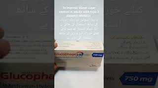 Glucophage XR tab use shortvideo trending diabetes [upl. by Omrelliug]