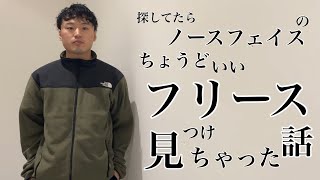 【フリース】ノースフェイス マウンテン バーサ マイクロ ジャケット 【THE NORTH FACE】【アウトドア】【街着】 [upl. by Turmel118]