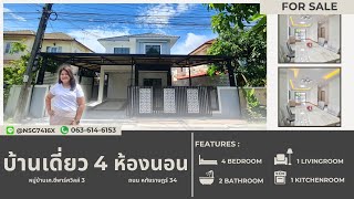 บ้านเดี่ยวหทัยราษฎร์ 4ห้องนอน หมู่บ้านเคซีพาร์ควิลล์3 ถนนหทัยราษฎร์ เนรมิตบ้านมาขาย Pen House [upl. by Diarmit]